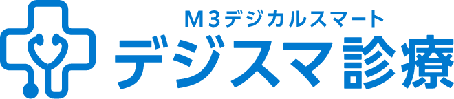 M3デジカルスマート デジスマ診療